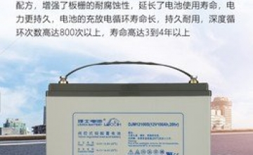 蓄电池内部严重短路故障修理